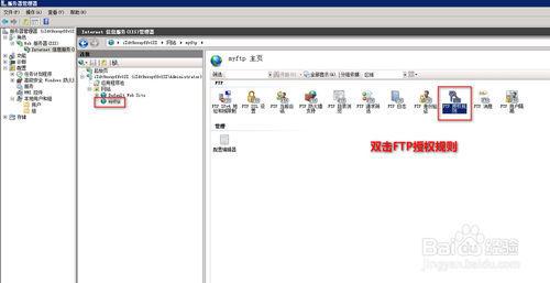 ͼ����ʾ�������Ʒ�����windows server 2008��װftp��������
