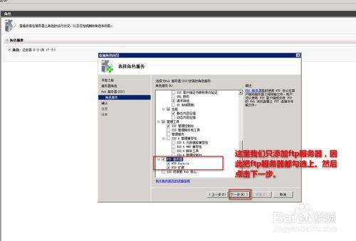 ͼ����ʾ�������Ʒ�����windows server 2008��װftp��������