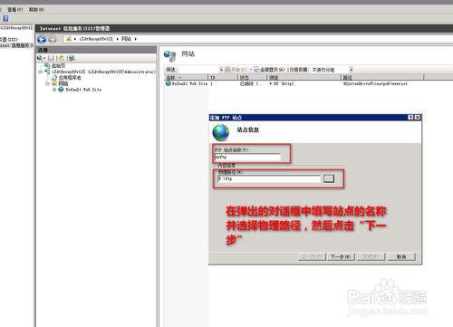 ͼ����ʾ�������Ʒ�����windows server 2008��װftp��������