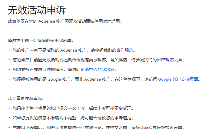 �ȸ�����Adsense�ٷ��ĵ�