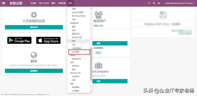 ��ѿ�ԴERP Odoo ֧��SQL�Զ���ı���������������