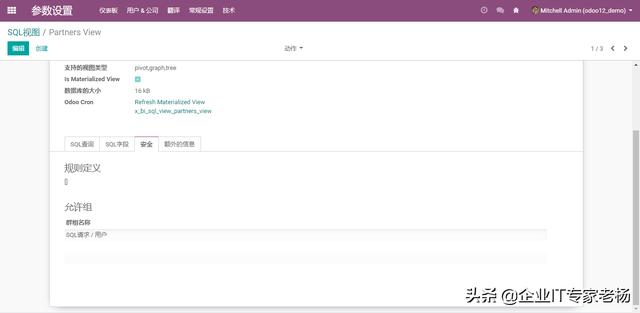 ��ѿ�ԴERP Odoo ֧��SQL�Զ���ı���������������