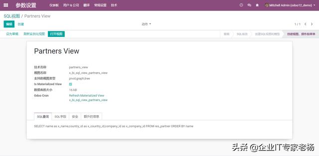 ��ѿ�ԴERP Odoo ֧��SQL�Զ���ı���������������