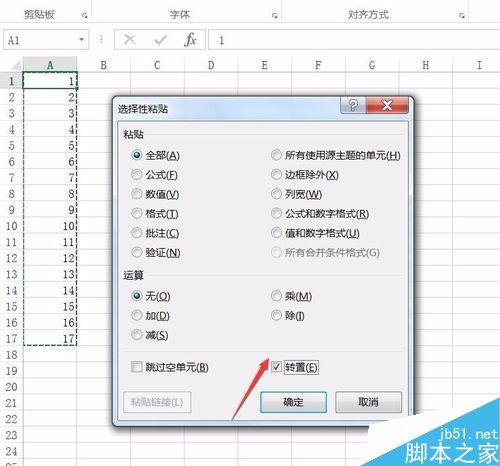 excel2016��ΰ���������ݱ�Ϊ����