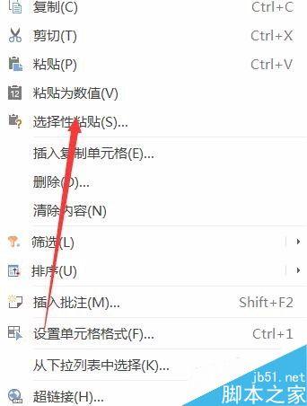 excel2016��ΰ���������ݱ�Ϊ����
