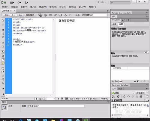 DW����½�HTML��ҳ