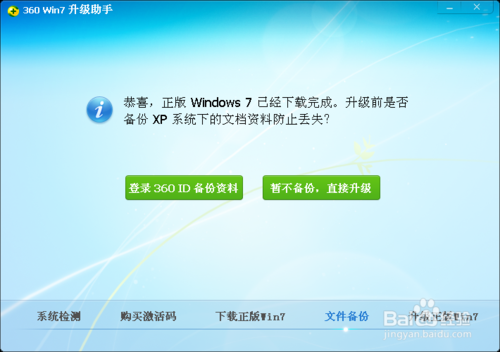 XPϵͳ����win7�İ취��360�棩
