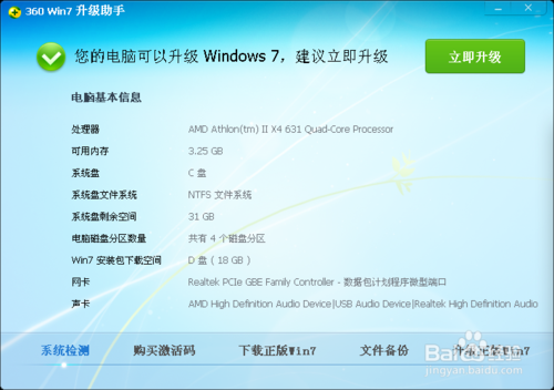 XPϵͳ����win7�İ취��360�棩
