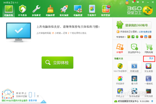 XPϵͳ����win7�İ취��360�棩