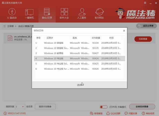 ħ�����Զ���_0013_ѡ��win10רҵ��.jpg