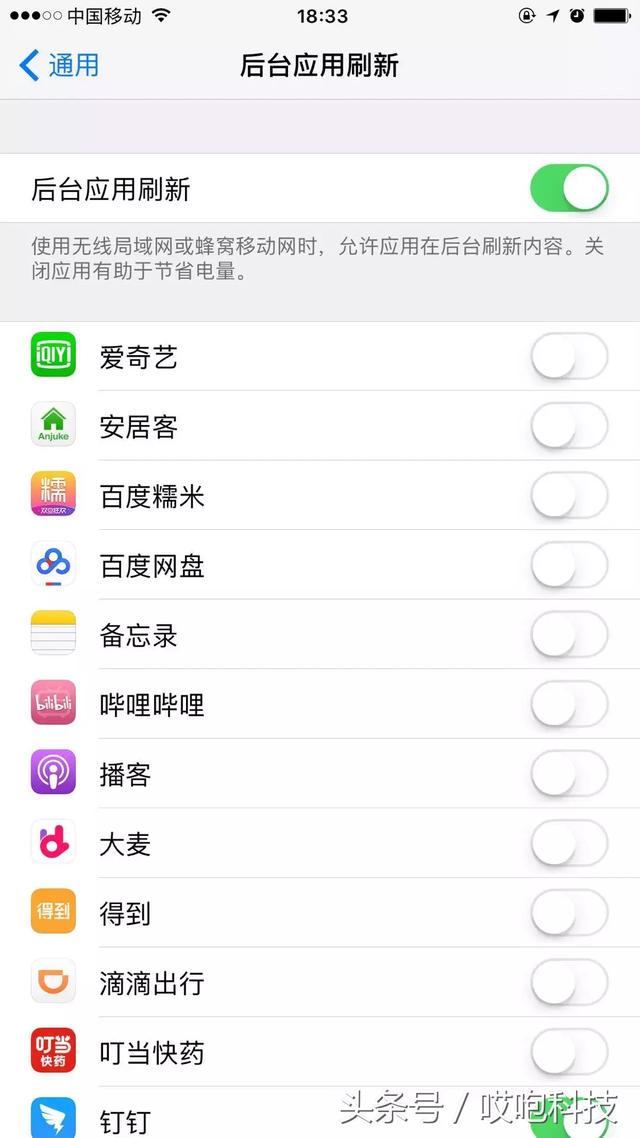 iPhone ����Ҫ��Ҫ�غ�̨����