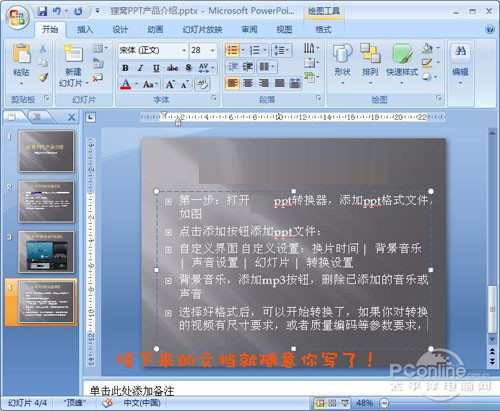 ��ppt�����̡̳�֮������һ��ÿ��ppt��ʾ�Ķ���