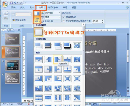��ppt�����̡̳�ppt�ĵ�����������