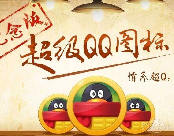 ��ô��ͨ����qq?