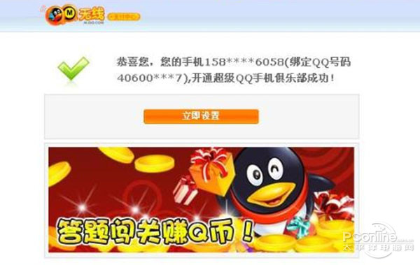 ��ô��ͨ����qq?