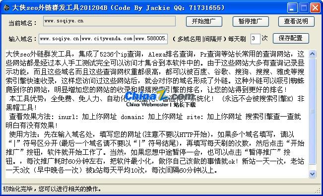 ����SEO����Ⱥ������