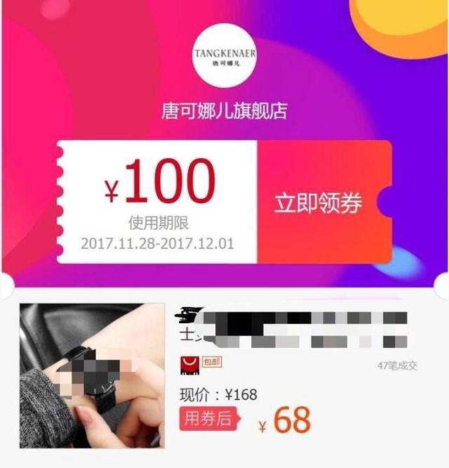 ��������ν�ġ��Ա��Ż�ȯ�����ӣ��ڲ��۸񵽵������Ǽ٣�