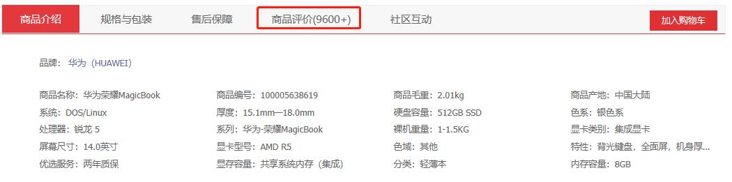 ��Ϊ��ҫmagicbook�Ա�����S550��˭���������Ĺ������Ļ���