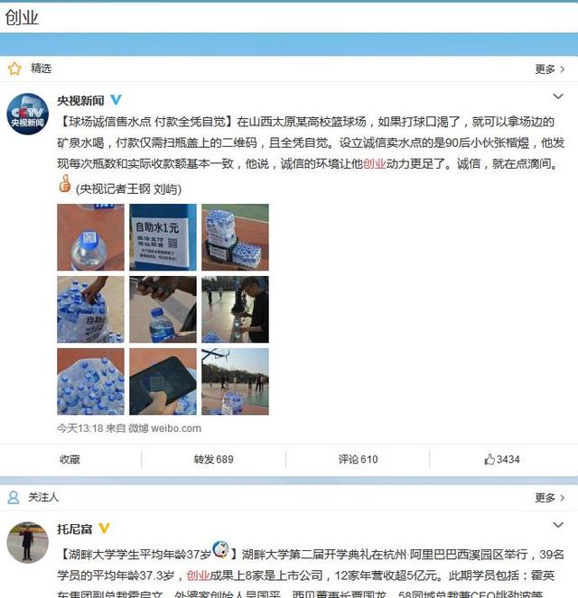 ����΢��6Сʱ�Ķ�����43����ƹ㾭�飡