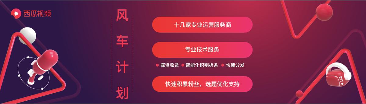 西瓜视频:2018年收入50万人民币以上的创作人超600位
