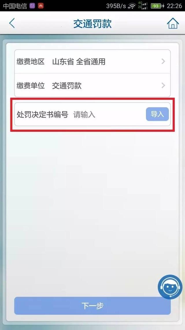 ��¼����������վ�������ý��������ֻ�APP���ɽ�ͨΥ������