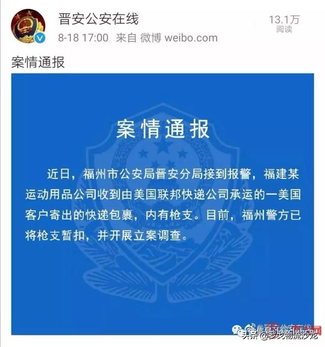 一周物流大事:达达京东将IPO、联邦快递来华快递包裹内含枪支等