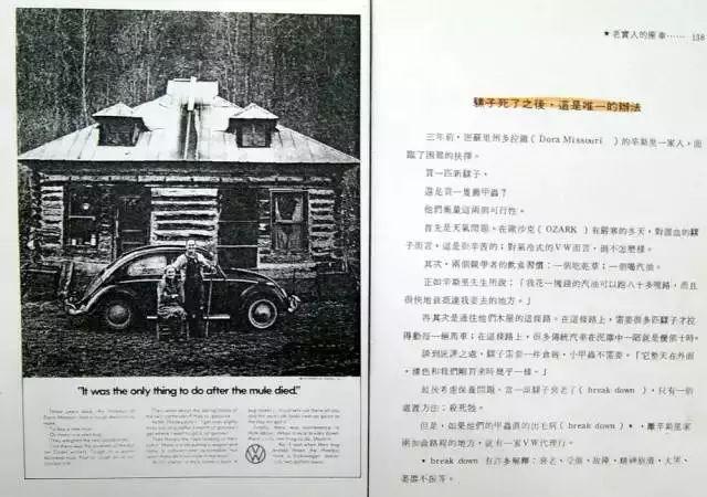 甲壳虫宣告停产,再看甲壳虫经典广告文案