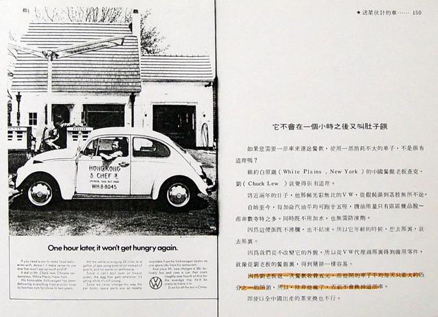 甲壳虫宣告停产,再看甲壳虫经典广告文案