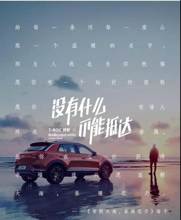 有路就有丰田车 历届经典汽车广告大盘点