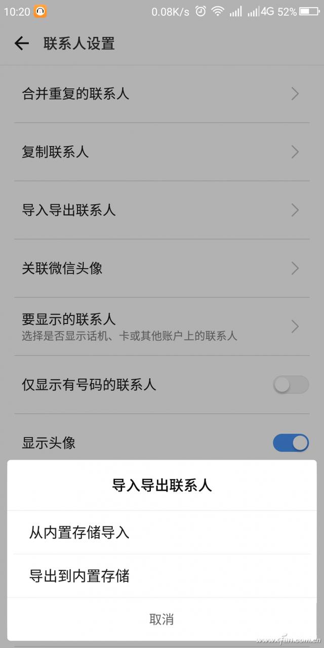 远离失联 手机通讯录备份我有妙招