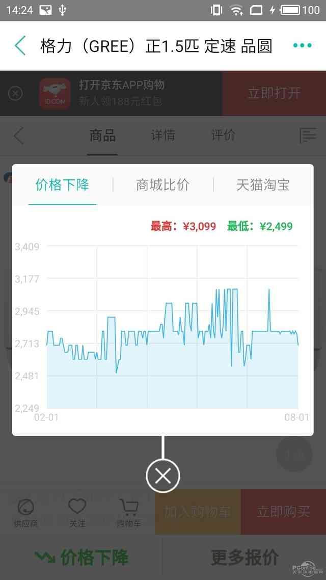 手机购物更实惠?手机比价利器购物党App体验