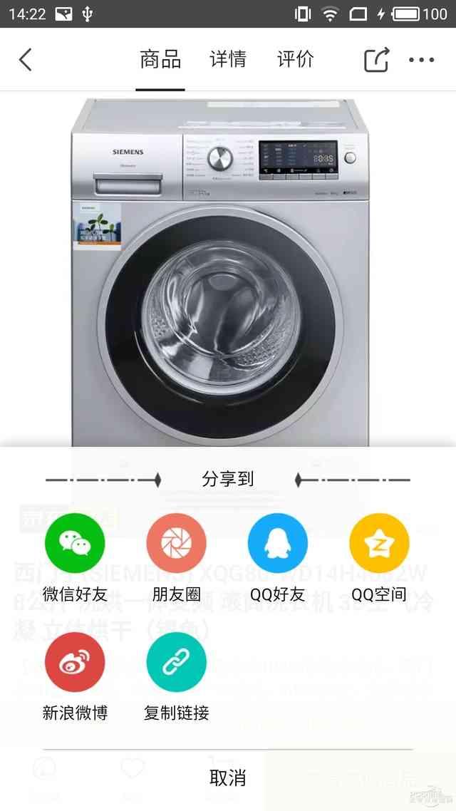 手机购物更实惠?手机比价利器购物党App体验