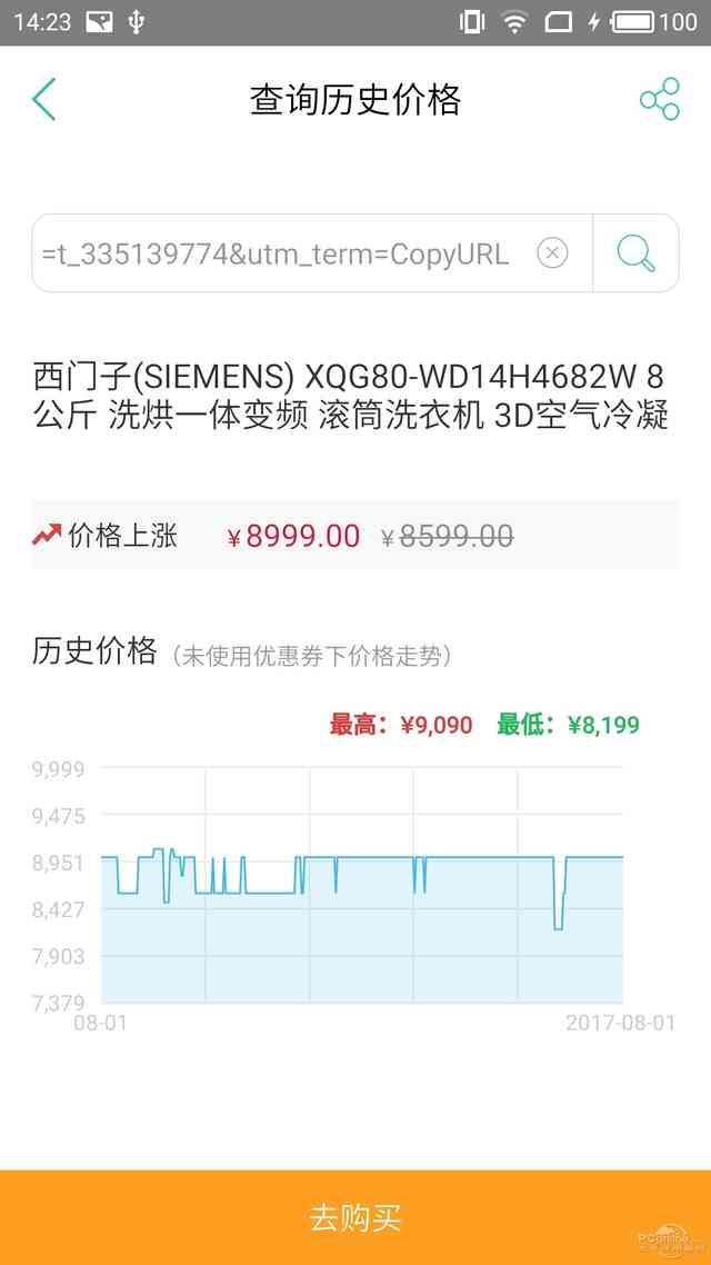 手机购物更实惠?手机比价利器购物党App体验