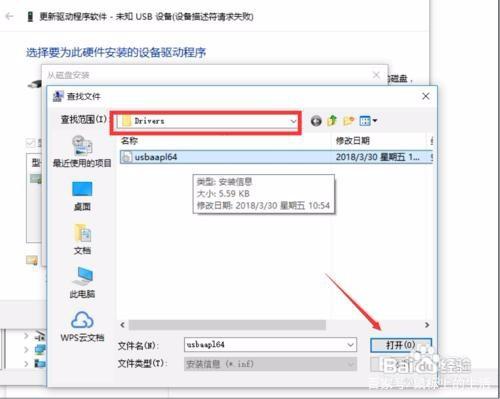 电脑连接手机无反应的解决办法