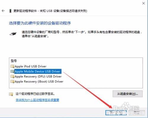 电脑连接手机无反应的解决办法