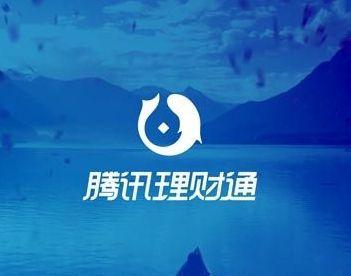 腾讯的微信理财通钱不见了!官方紧急回应:运营负责人已关小黑屋