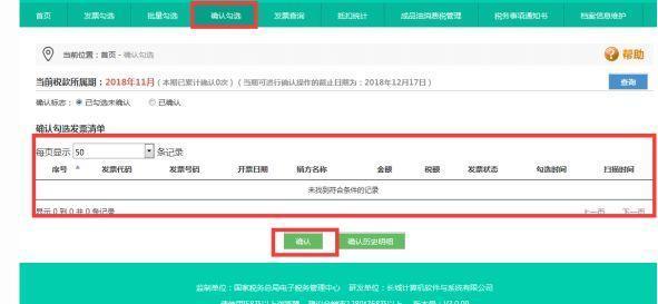 增值税一般纳税人如何在网上申报?完整的申报流程在这里!