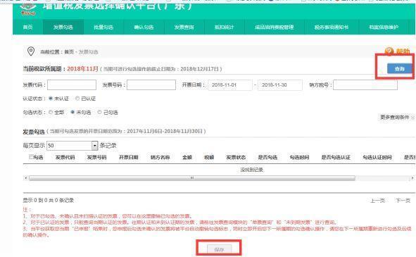 增值税一般纳税人如何在网上申报?完整的申报流程在这里!