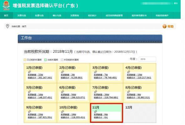 增值税一般纳税人如何在网上申报?完整的申报流程在这里!