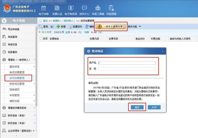 增值税一般纳税人如何在网上申报?完整的申报流程在这里!