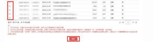 增值税一般纳税人如何在网上申报?完整的申报流程在这里!