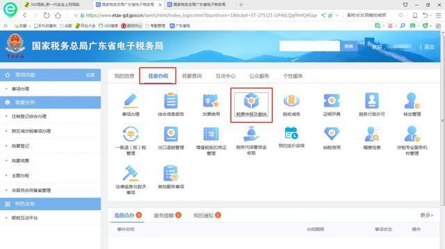 增值税一般纳税人如何在网上申报?完整的申报流程在这里!