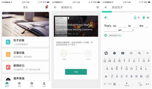 �Ƽ��⼸���޵к��õ�Ӣ��App��ÿ���Сʱ��ȫ��λ���Ӣ��ˮƽ
