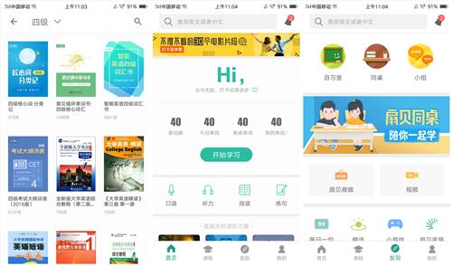 �Ƽ��⼸���޵к��õ�Ӣ��App��ÿ���Сʱ��ȫ��λ���Ӣ��ˮƽ