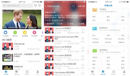 �Ƽ��⼸���޵к��õ�Ӣ��App��ÿ���Сʱ��ȫ��λ���Ӣ��ˮƽ