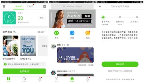 �Ƽ��⼸���޵к��õ�Ӣ��App��ÿ���Сʱ��ȫ��λ���Ӣ��ˮƽ