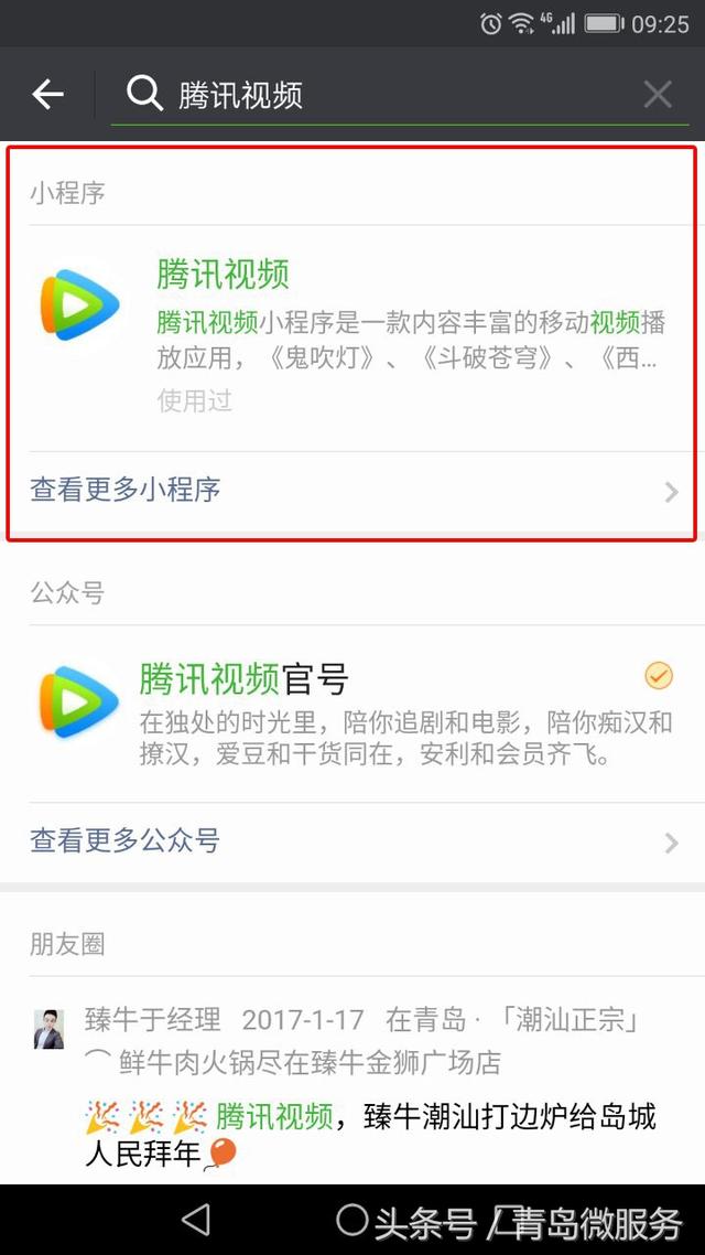 10大热门排行小程序,你的微信添加了么?