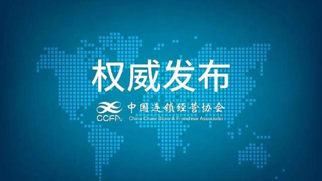 实力领航,北大青鸟APTECH六度登榜中国特许连锁百强!