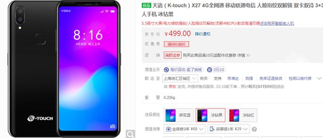 iQOO无语,天语老人机照搬“生而强悍”宣传词