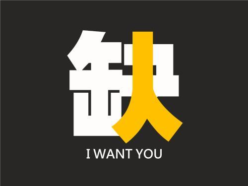 看过来,陕西广播电视报高薪招人啦!寻找与众不同的你~